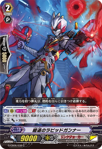 Rapid Gunner of Degeneration
