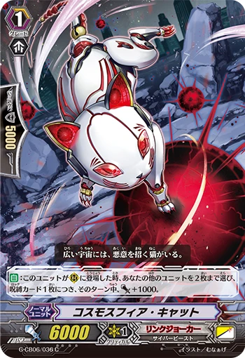 Cosmosphere Cat