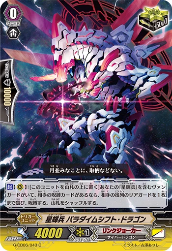 Star-vader, Paradigm Shift Dragon