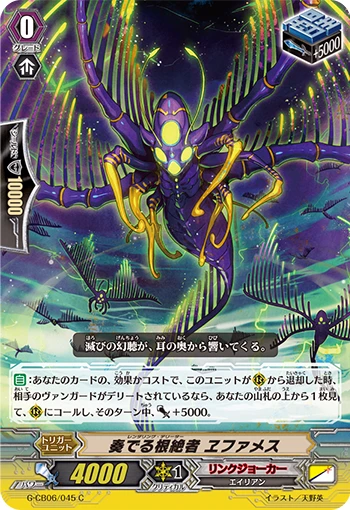 Rendering Deletor, Efames