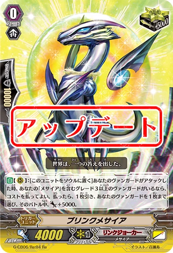 Blink Messiah