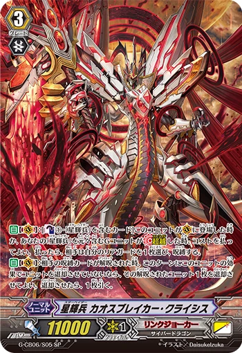 Star-vader, Chaos Breaker Crisis