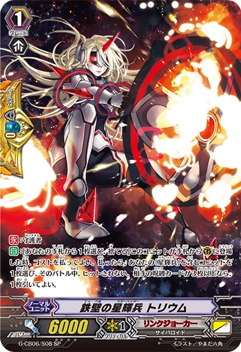 Iron Wall Star-vader, Thorium
