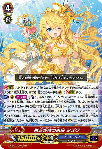 Splendid Fortune, Shizuku