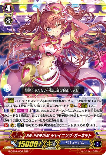 Brand-New-PR♥ISM, Shining Garnet