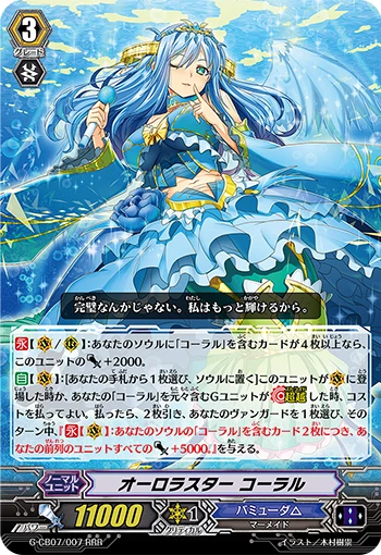 Aurora Star, Coral