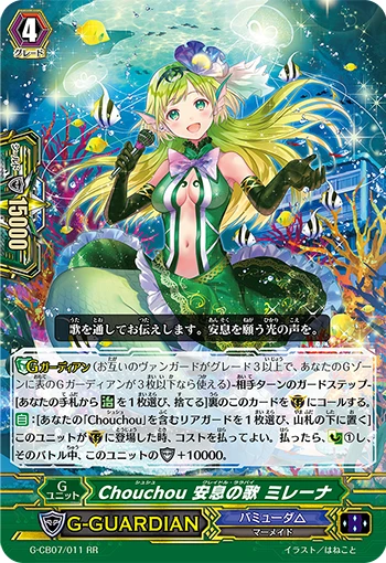 Chouchou Cradle Lullaby, Milena