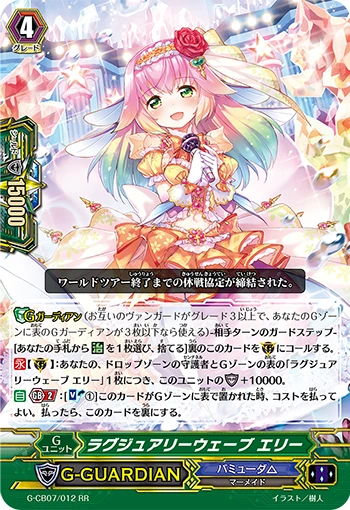 Luxury Wave, Elly