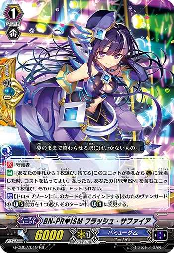 Brand-New-PR♥ISM, Flash Sapphire