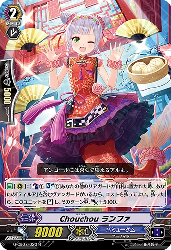 Chouchou, Ranfa