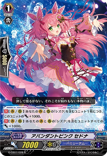 Abundant Pink, Sedna
