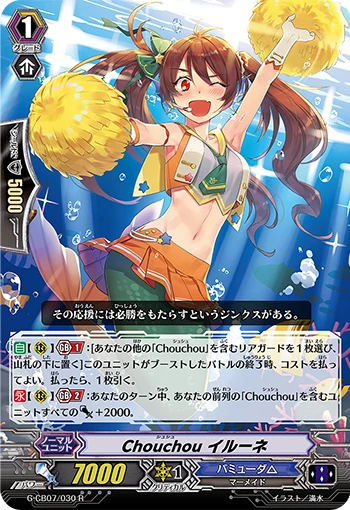 Chouchou, Irune