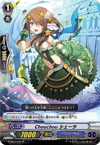Chouchou, Schera