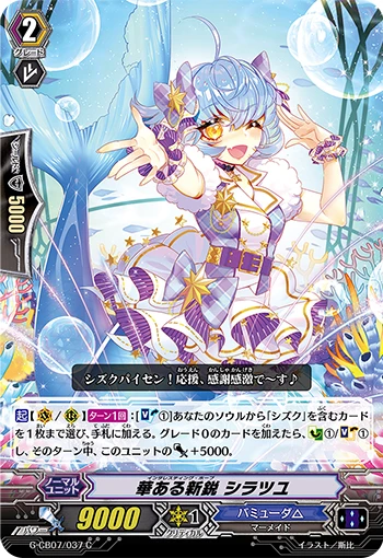 Interesting Hope, Shiratsuyu