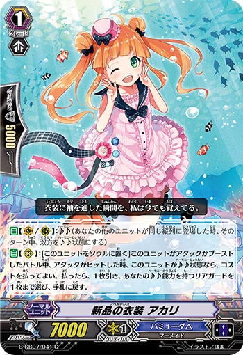 Novel Dress, Akari