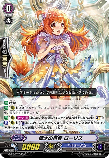 Seedling Voice, Lauris