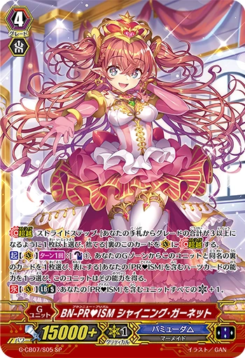 Brand-New-PR♥ISM, Shining Garnet