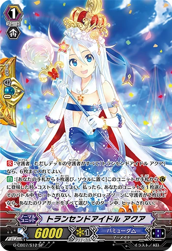 Transcend Idol, Aqua
