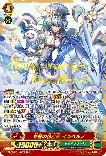 Winter Radiance Flower Princess Inferno