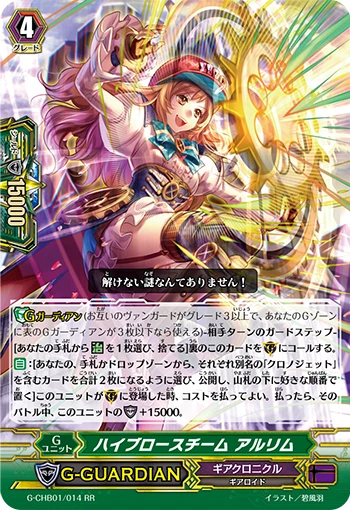 Highbrow Steam, Arlim