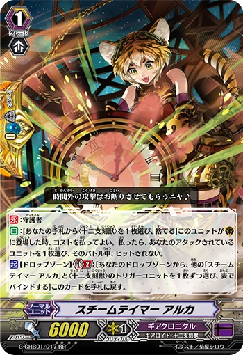 Steam Tamer, Arka