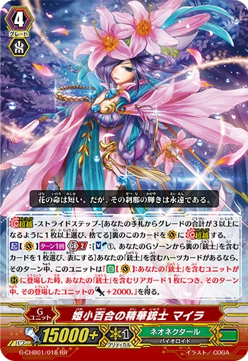 Rubellum Lily Splendorous Musketeer, Myra