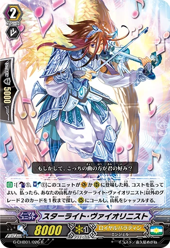 Starlight Violinist