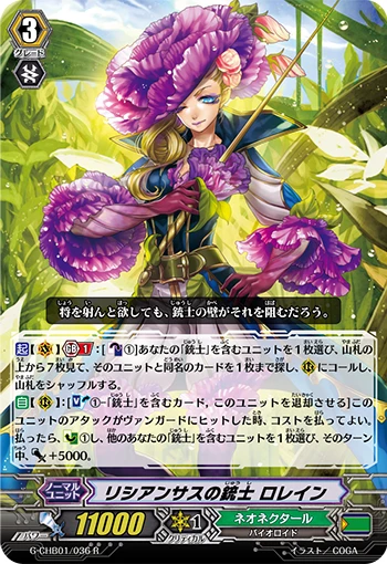 Lisianthus Musketeer, Loraine