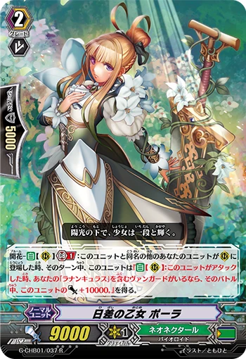 Sunshine Maiden, Paula