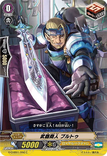Weapons Dealer, Brutu