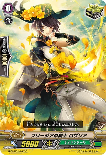 Freesia Musketeer, Rosalia