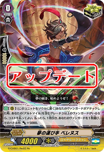 Bringer of Dreams, Belenus