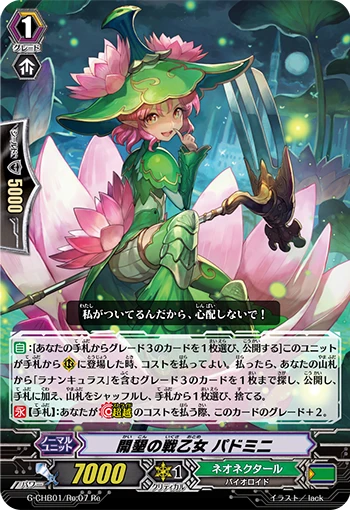 Valkyrie of Reclamation, Padmini