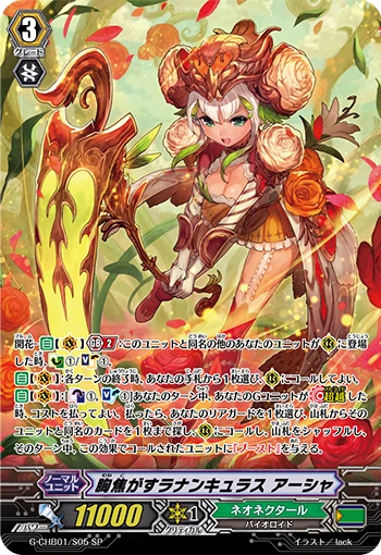 Ranunculus of Searing Heart, Ahsha