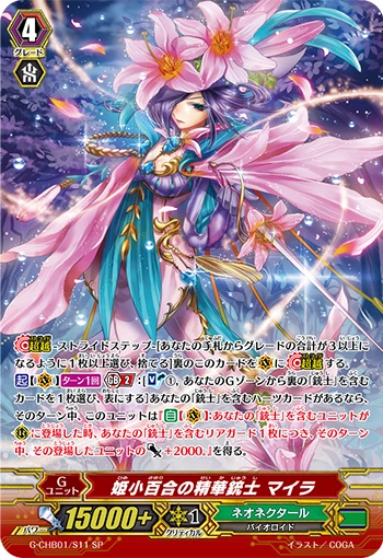 Rubellum Lily Splendorous Musketeer, Myra