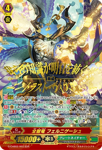 All-Knowing Dragon Fernigesh