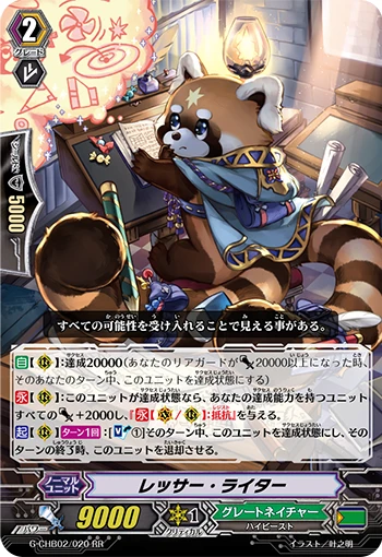 Lesser Writer