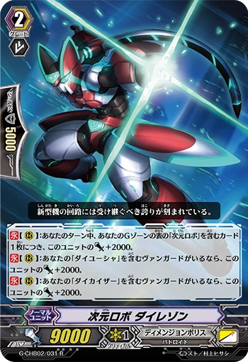 Dimensional Robo, Daireson