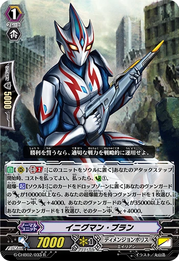 Enigman Blanc