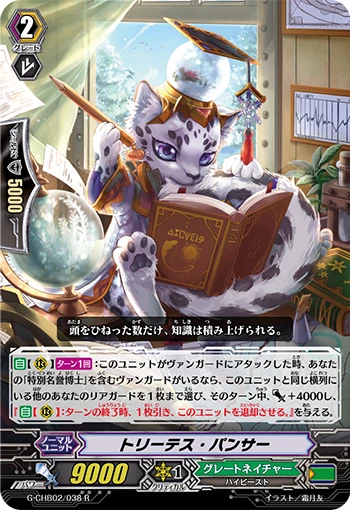 Treatise Panther