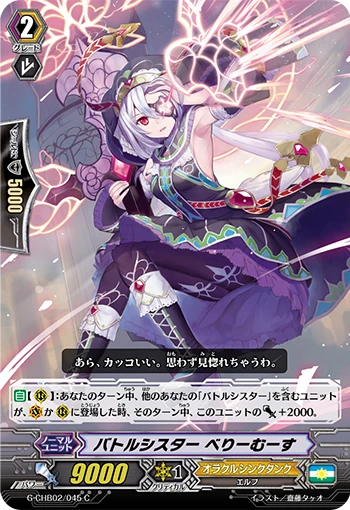 Battle Sister, Berrymousse