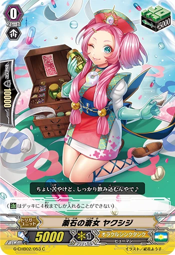 Medicinal Miko, Yakushiji