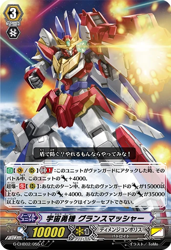 Cosmic Hero, Grandsmasher