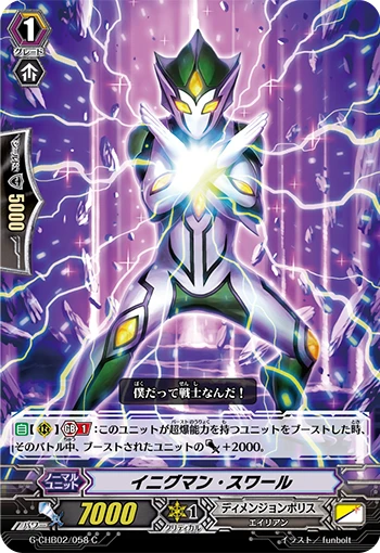 Enigman Swirl