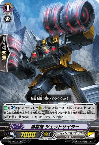 Metalborg, Jet Sider