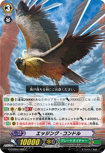 Edging Condor