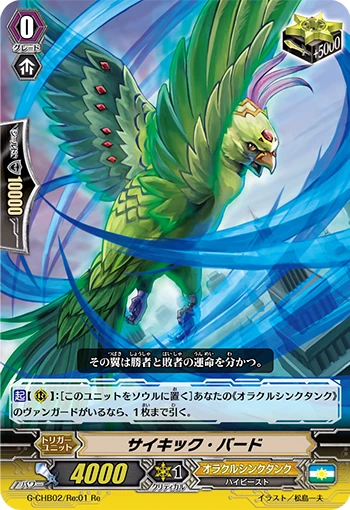 Psychic Bird