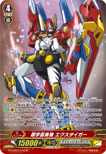 Super Cosmic Hero, X-tiger