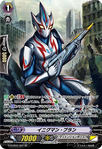 Enigman Blanc