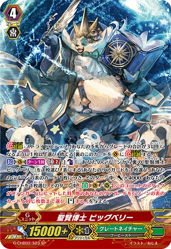 Sage-saint Professor, Bigbelly